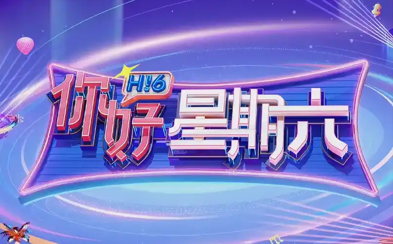 星际迷途 冒险启程 海报