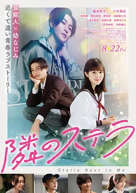 山海奇谈 电影海报